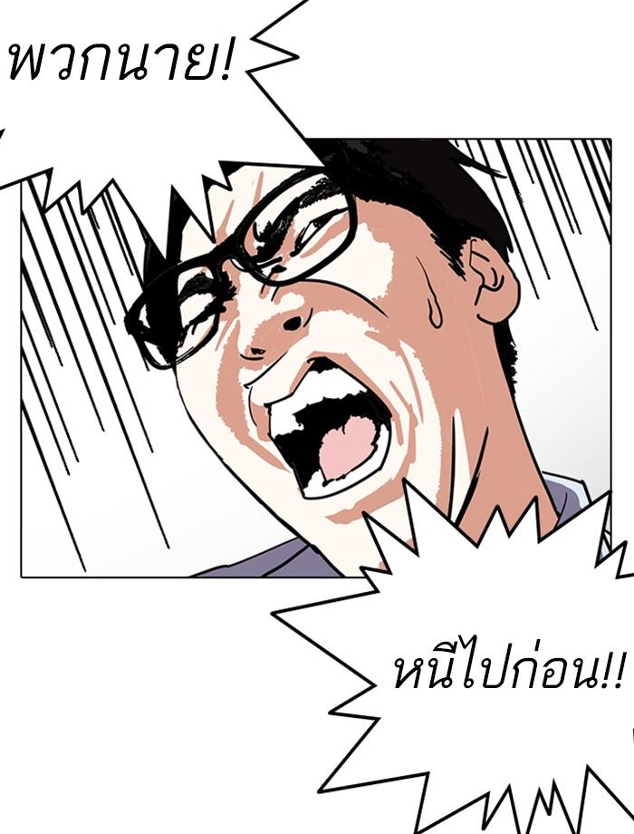 Lookism ตอนที่ 237 page 152