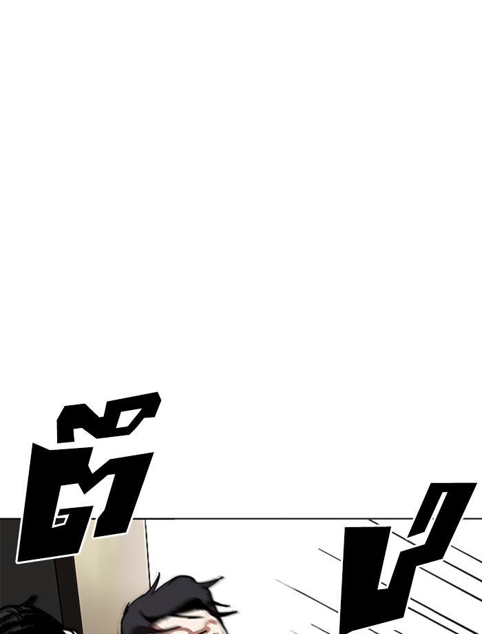 Lookism ตอนที่ 237 page 155