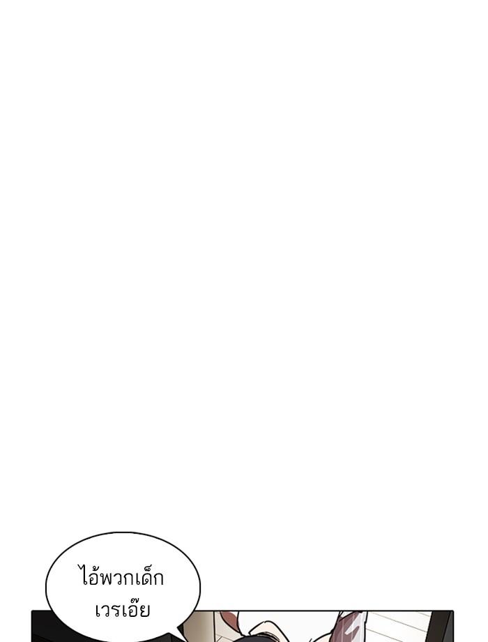 Lookism ตอนที่ 237 page 159