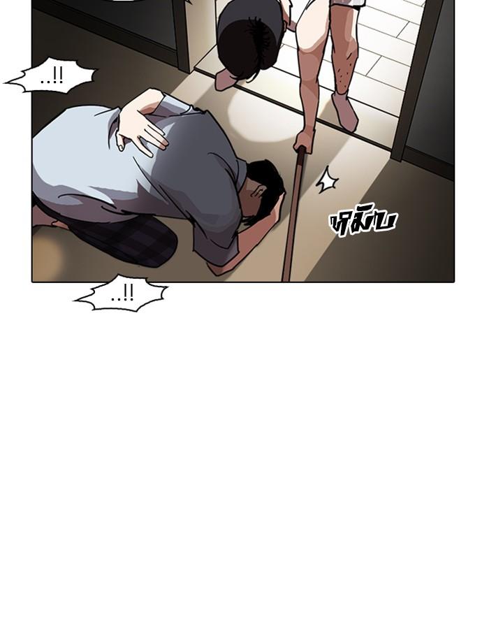 Lookism ตอนที่ 237 page 160