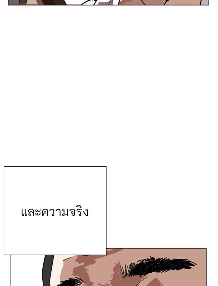 Lookism ตอนที่ 237 page 162