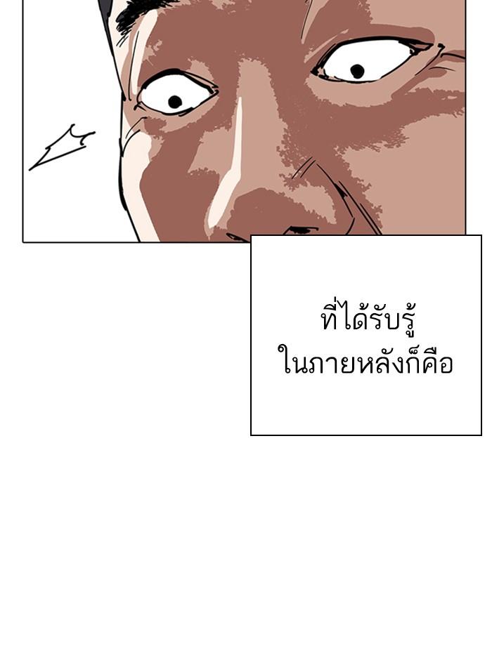 Lookism ตอนที่ 237 page 163