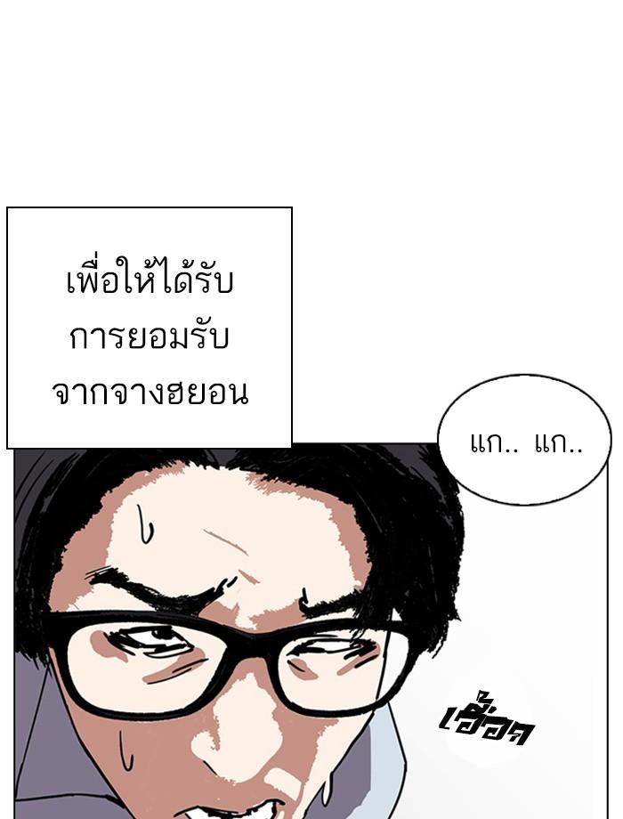 Lookism ตอนที่ 237 page 164