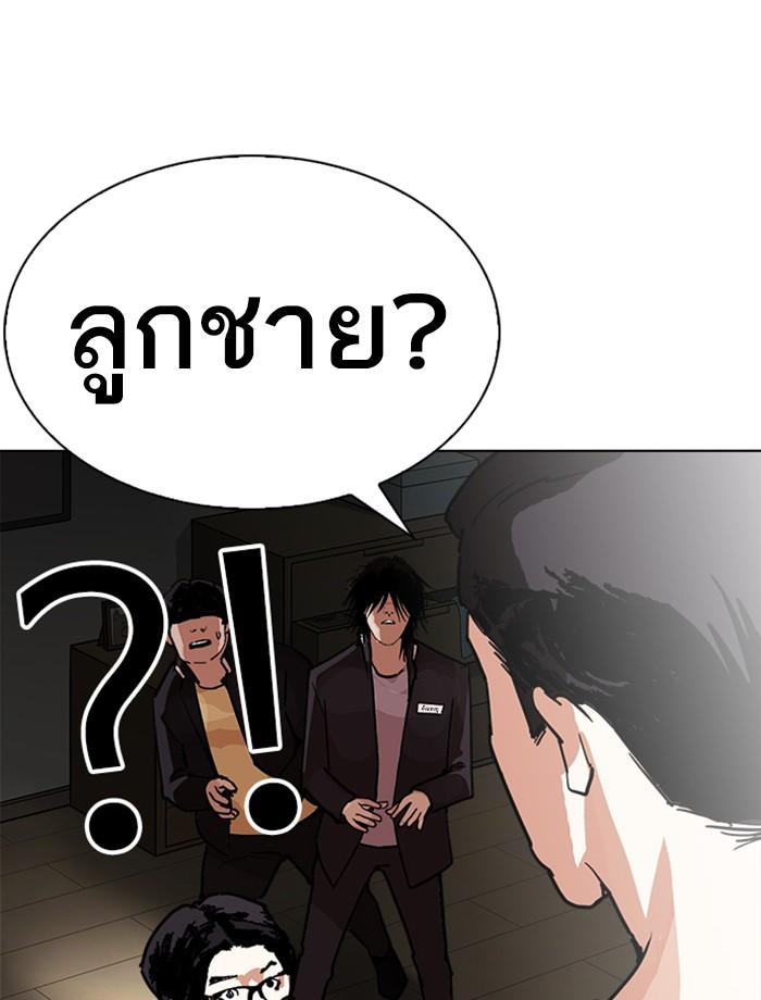 Lookism ตอนที่ 237 page 166