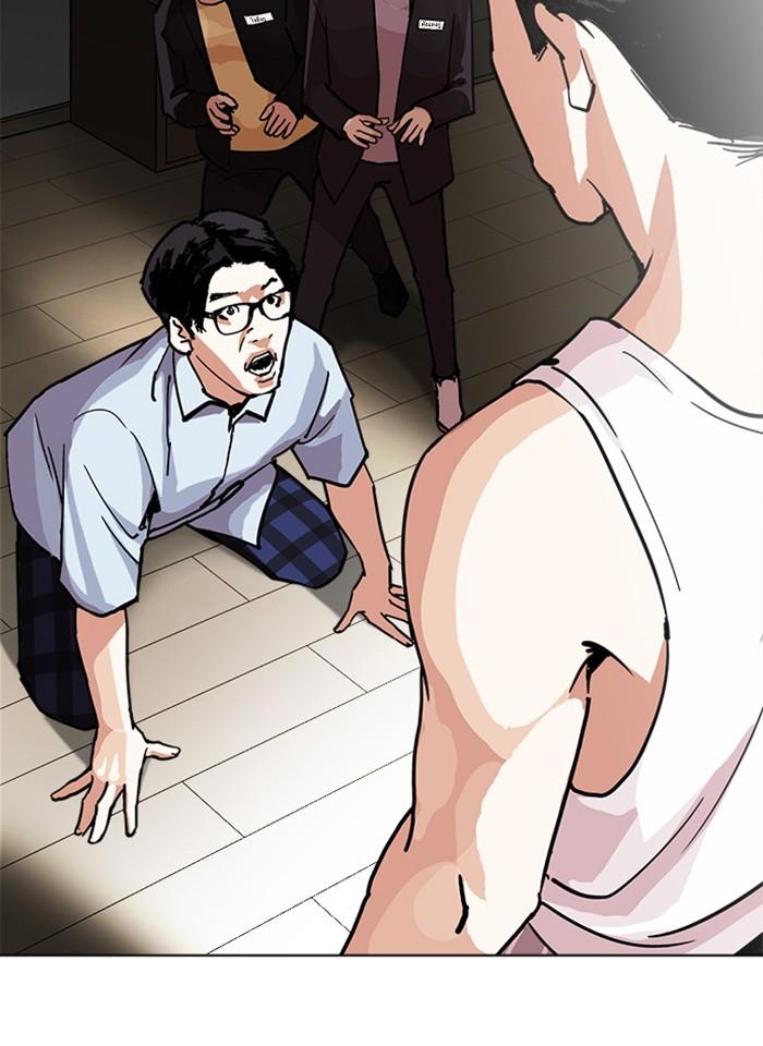 Lookism ตอนที่ 238 page 1