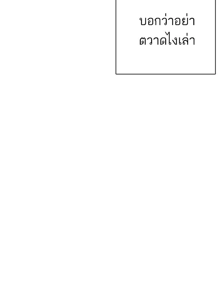 Lookism ตอนที่ 238 page 7