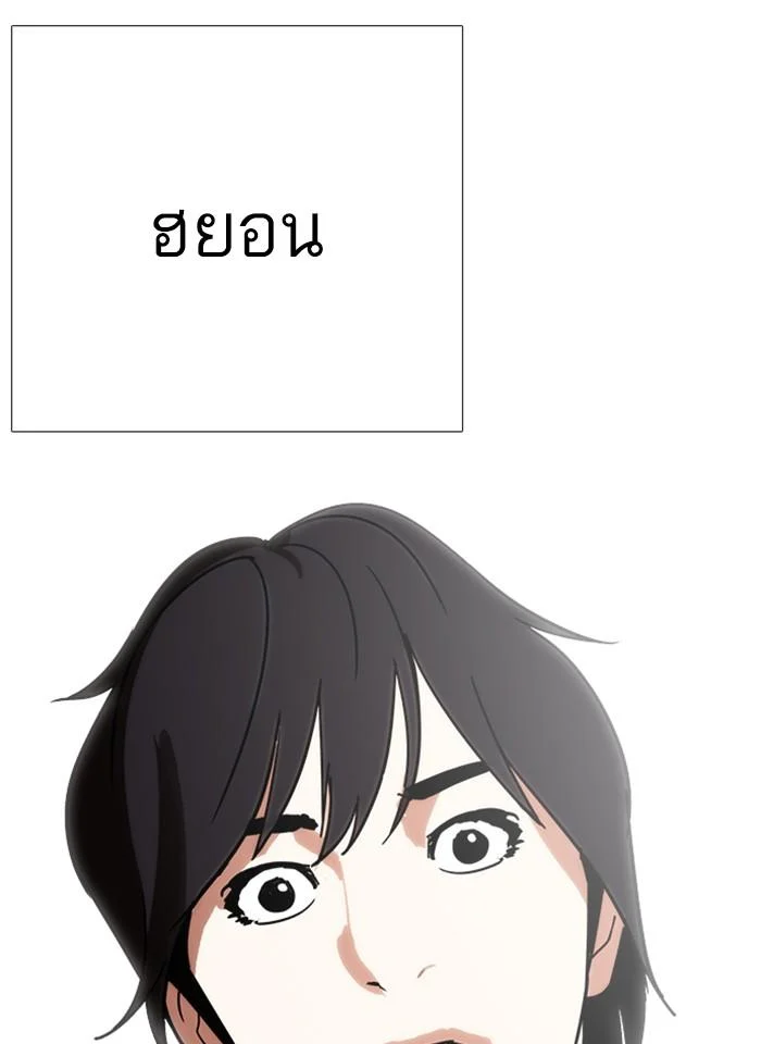 Lookism ตอนที่ 238 page 8