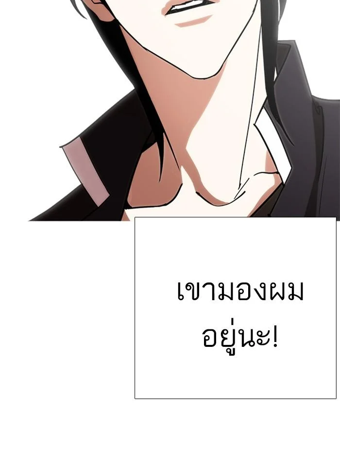 Lookism ตอนที่ 238 page 9