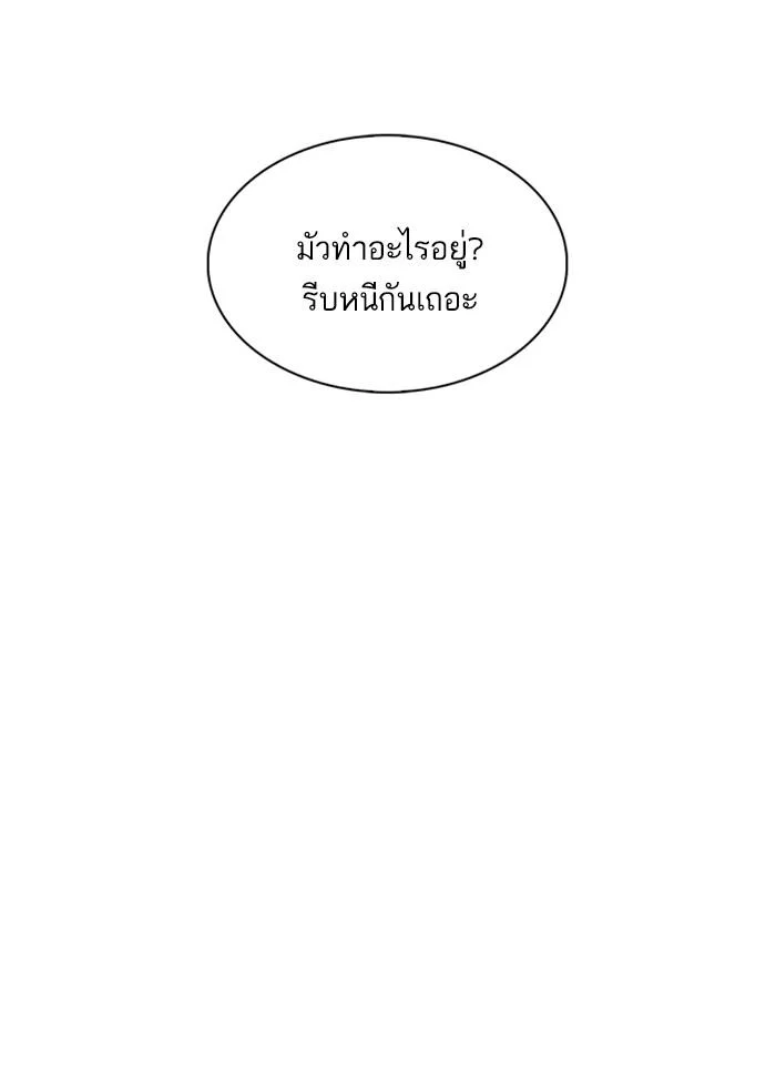 Lookism ตอนที่ 238 page 15