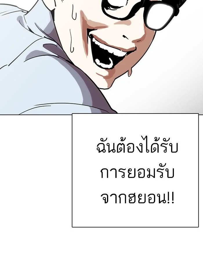 Lookism ตอนที่ 238 page 17