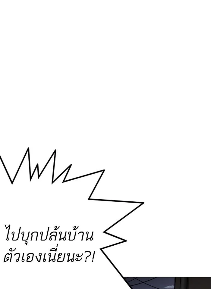 Lookism ตอนที่ 238 page 24