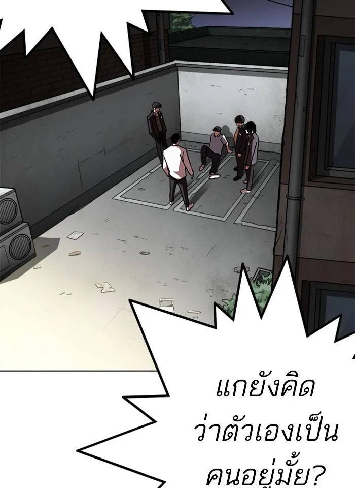 Lookism ตอนที่ 238 page 25