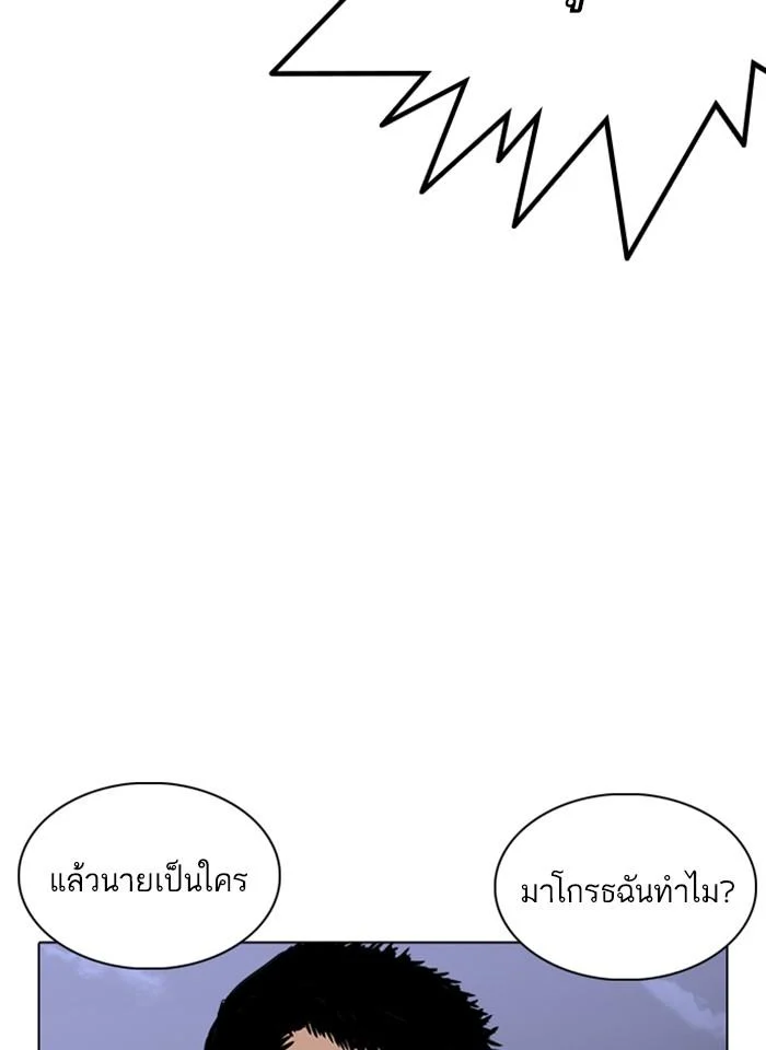 Lookism ตอนที่ 238 page 26