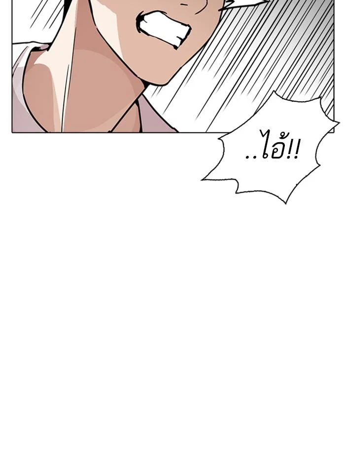 Lookism ตอนที่ 238 page 31