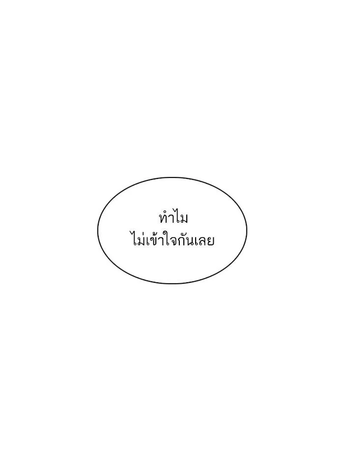 Lookism ตอนที่ 238 page 32