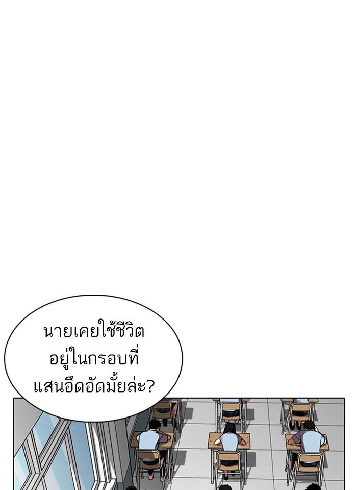 Lookism ตอนที่ 238 page 35