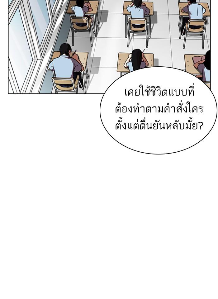 Lookism ตอนที่ 238 page 36
