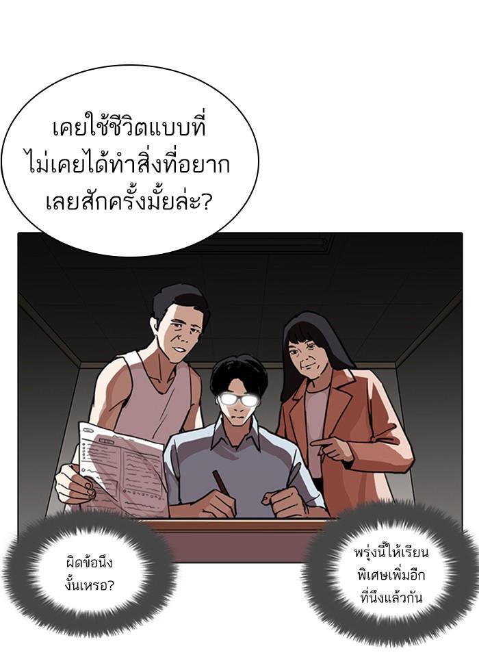 Lookism ตอนที่ 238 page 37