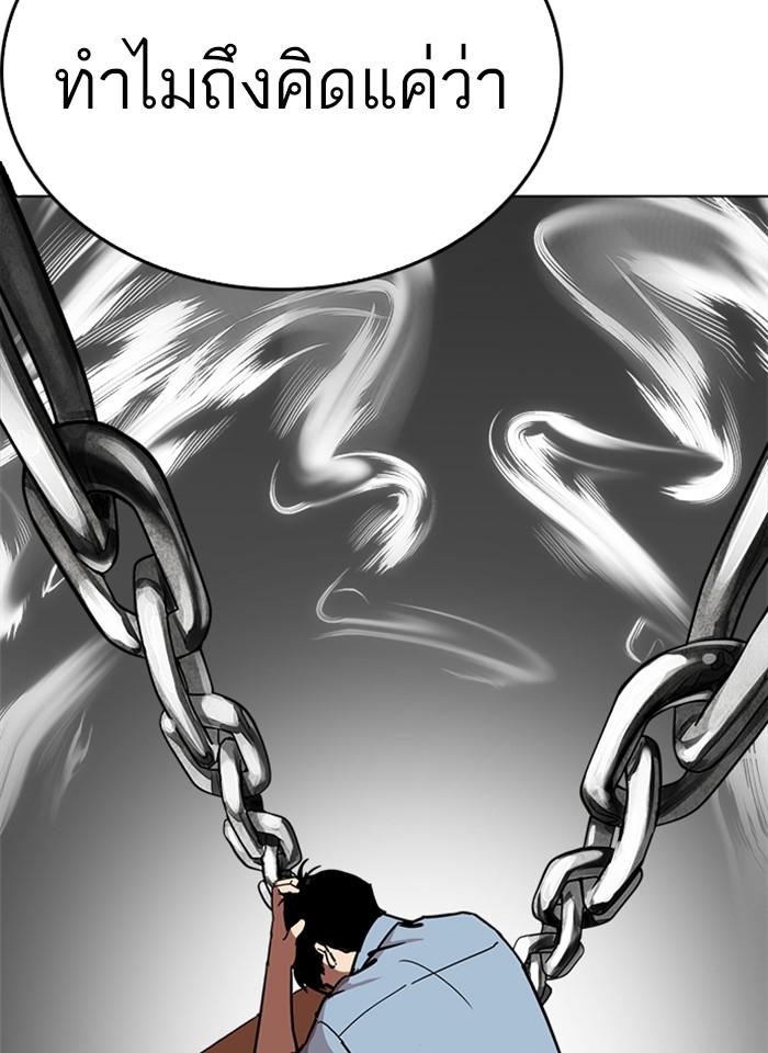 Lookism ตอนที่ 238 page 39