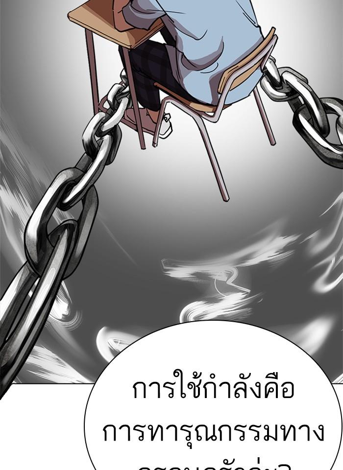Lookism ตอนที่ 238 page 40