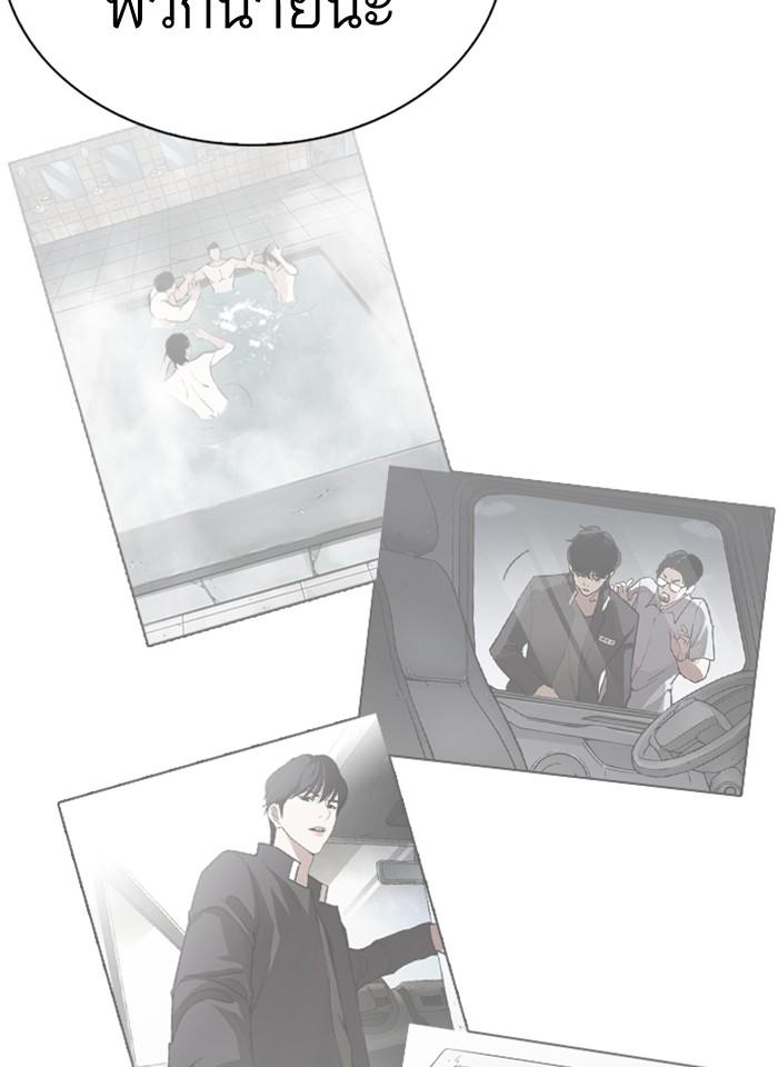 Lookism ตอนที่ 238 page 42