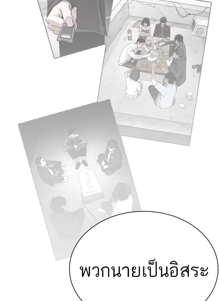 Lookism ตอนที่ 238 page 43