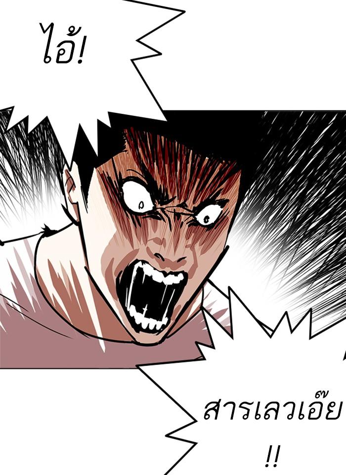 Lookism ตอนที่ 238 page 49