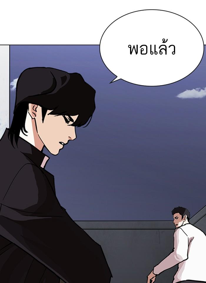 Lookism ตอนที่ 238 page 51
