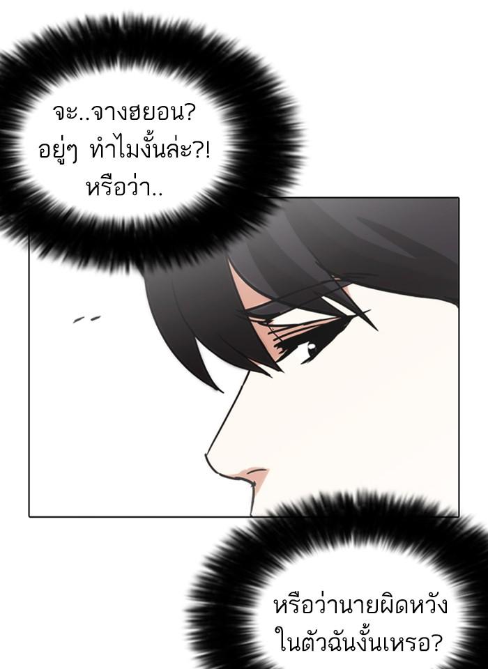 Lookism ตอนที่ 238 page 59