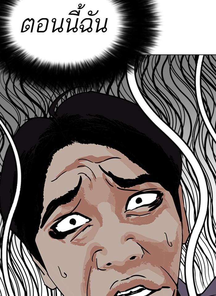 Lookism ตอนที่ 238 page 61