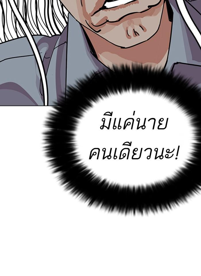 Lookism ตอนที่ 238 page 62