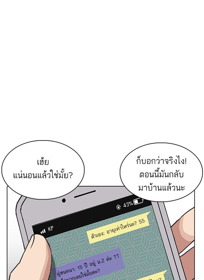 Lookism ตอนที่ 238 page 64