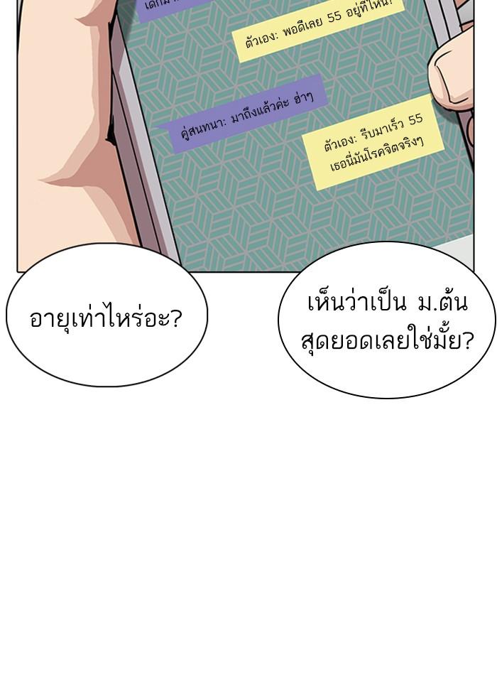 Lookism ตอนที่ 238 page 65