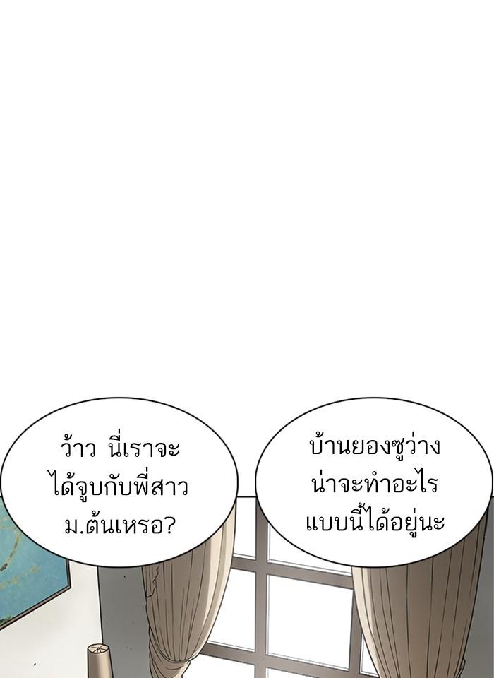 Lookism ตอนที่ 238 page 67