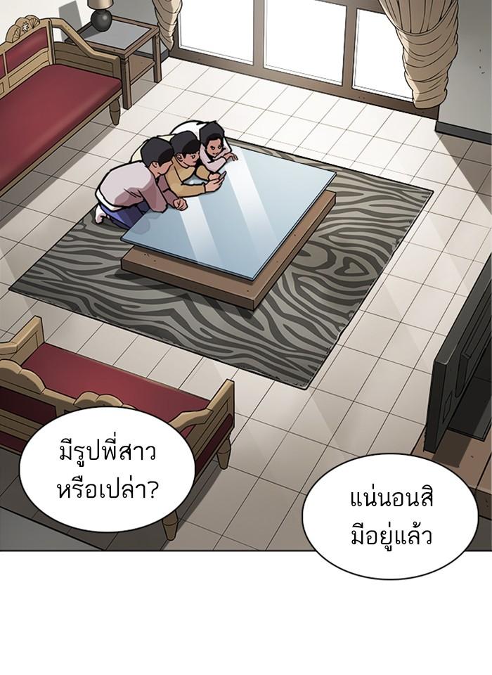 Lookism ตอนที่ 238 page 68