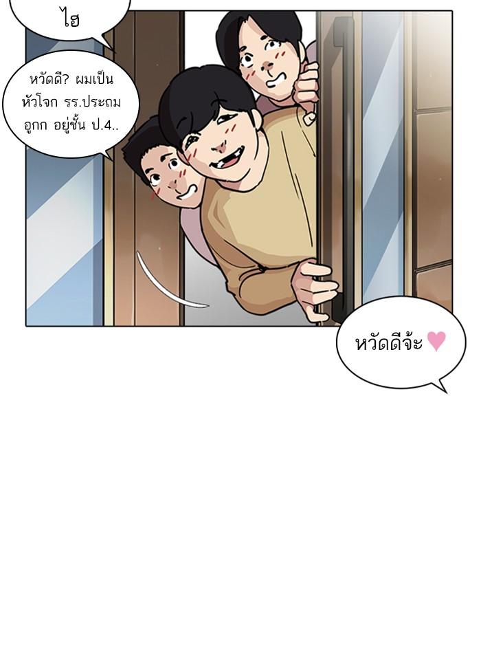 Lookism ตอนที่ 238 page 73