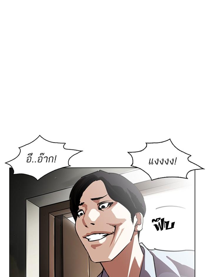 Lookism ตอนที่ 238 page 78