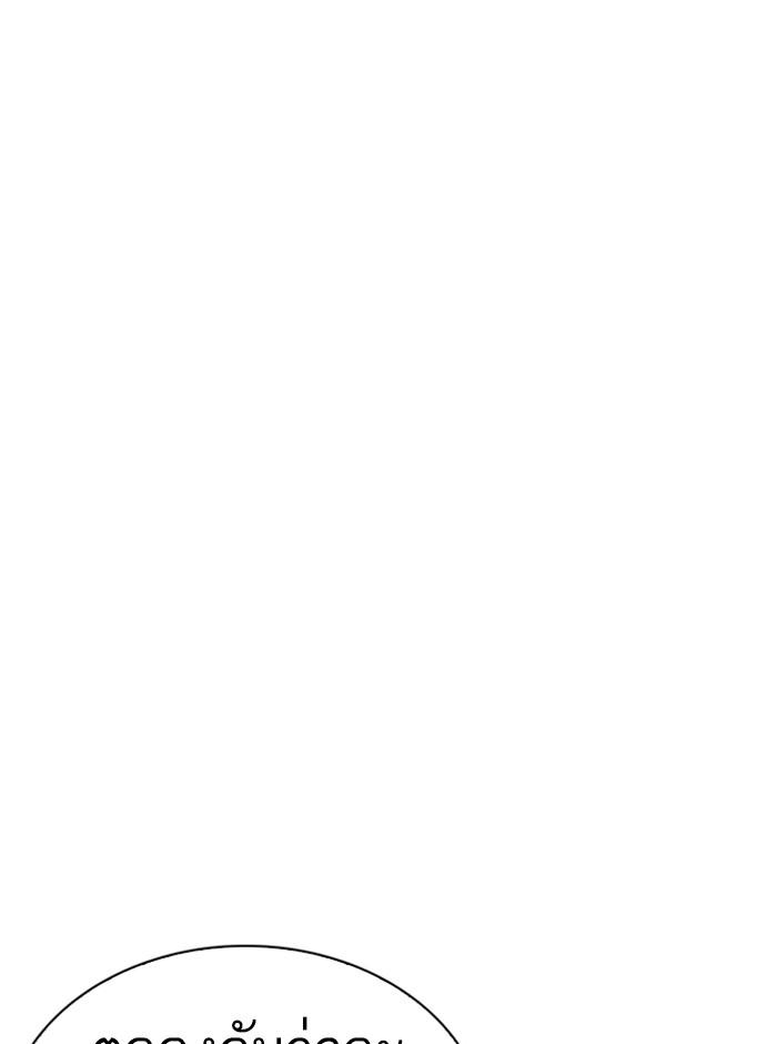 Lookism ตอนที่ 238 page 84