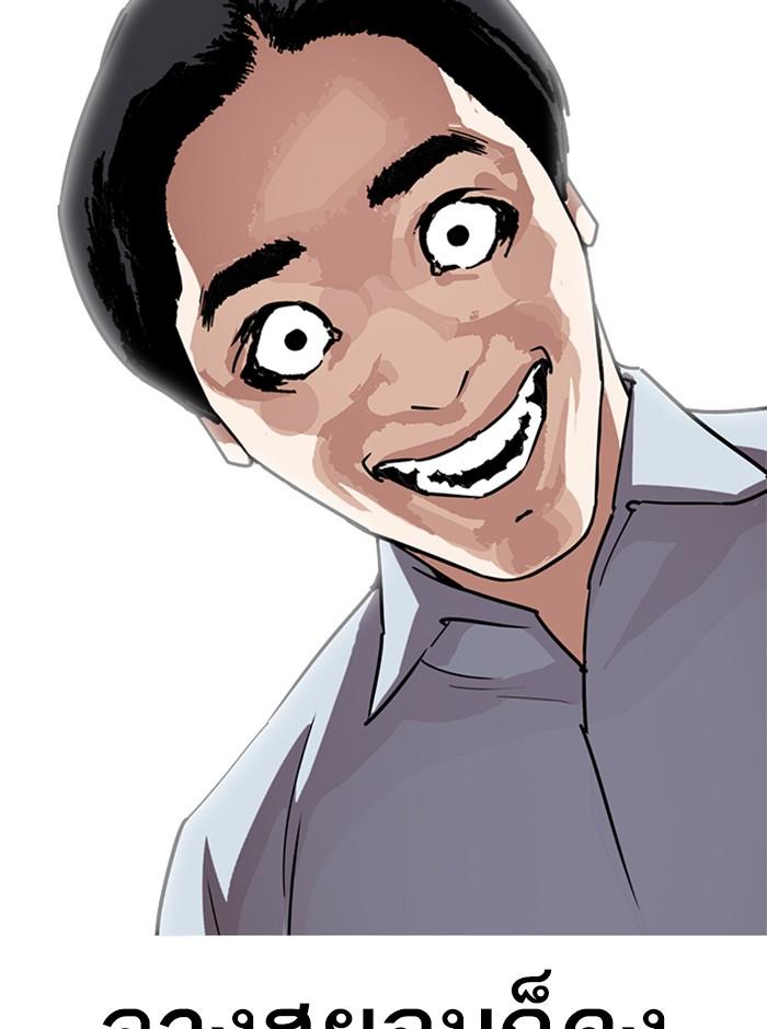 Lookism ตอนที่ 238 page 91