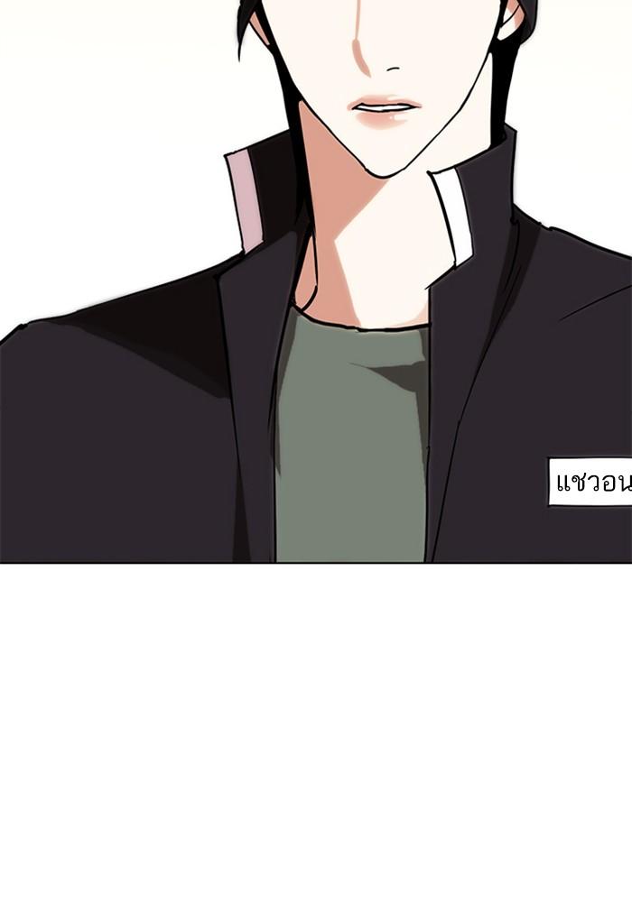 Lookism ตอนที่ 238 page 101