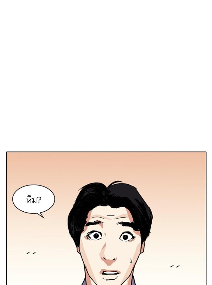 Lookism ตอนที่ 238 page 102