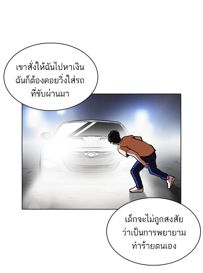 Lookism ตอนที่ 238 page 107