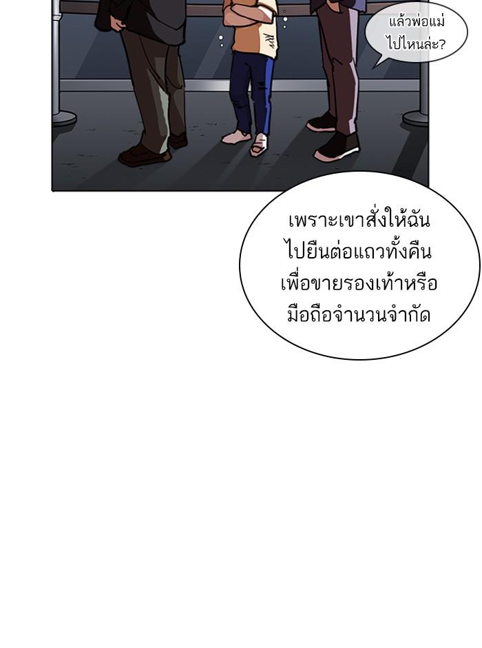 Lookism ตอนที่ 238 page 110
