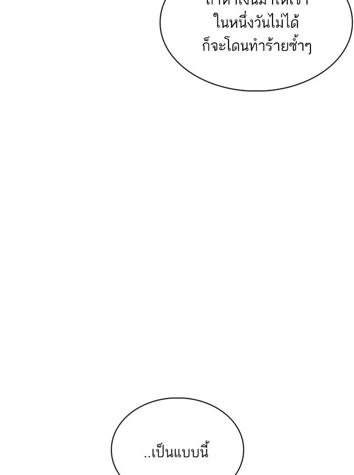 Lookism ตอนที่ 238 page 112