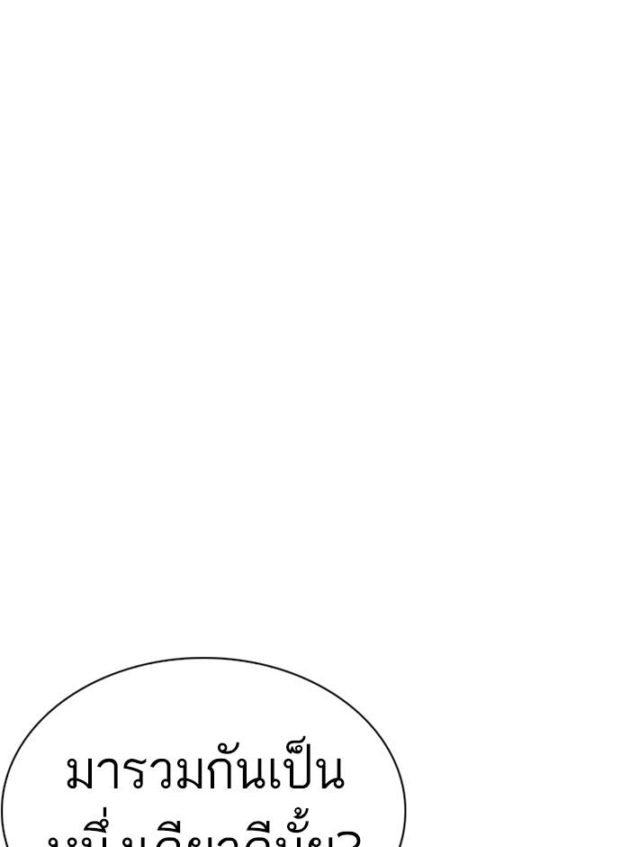 Lookism ตอนที่ 238 page 124