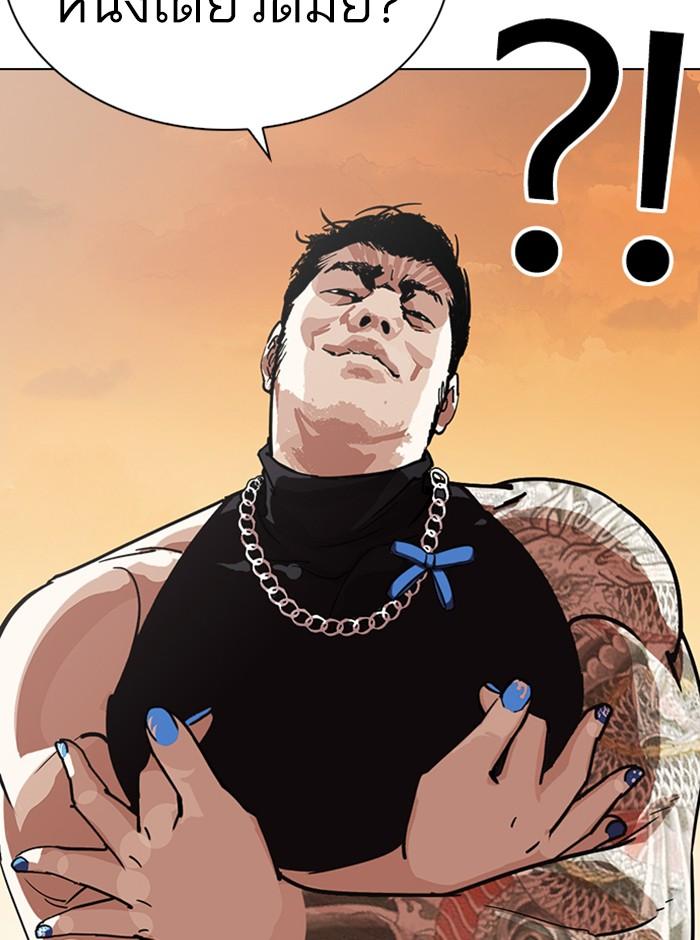 Lookism ตอนที่ 238 page 125