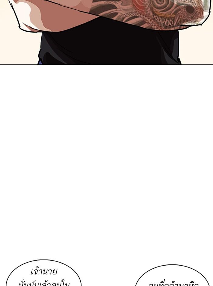 Lookism ตอนที่ 238 page 126