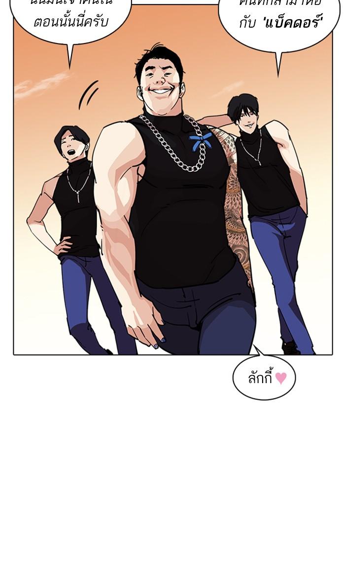Lookism ตอนที่ 238 page 127