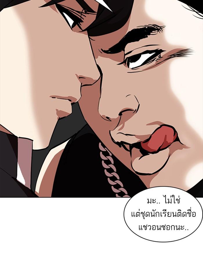 Lookism ตอนที่ 238 page 129