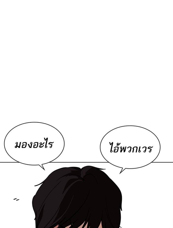 Lookism ตอนที่ 238 page 134